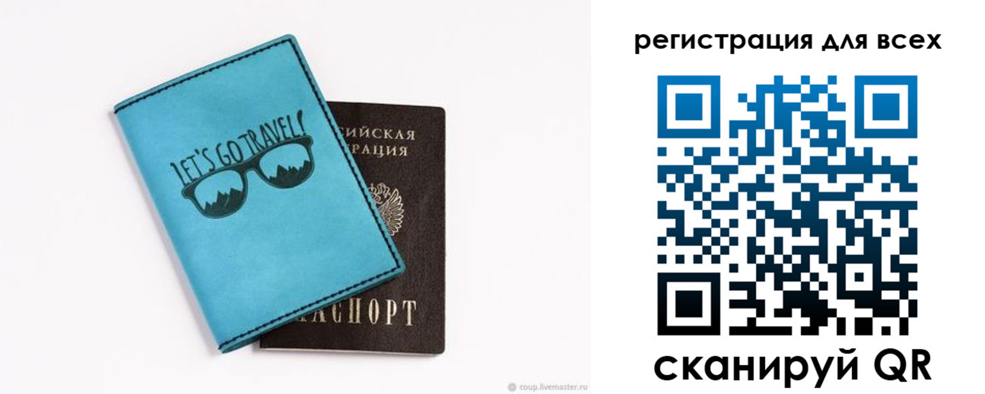временная регистрация недорого в Семикаракорске