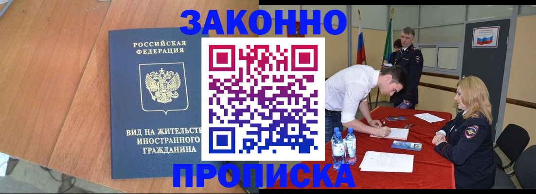 временная регистрация госуслуги в Семикаракорске